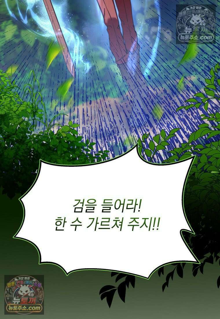 검공가에 환생한 검제 1화 94