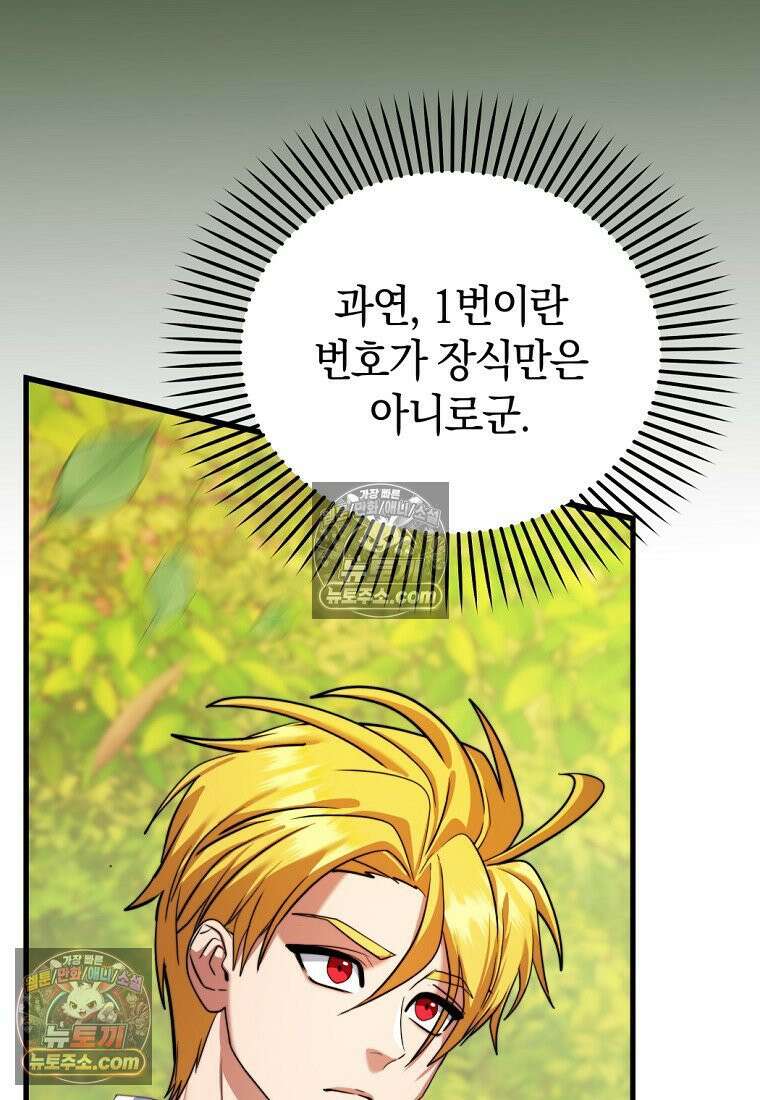 검공가에 환생한 검제 1화 95