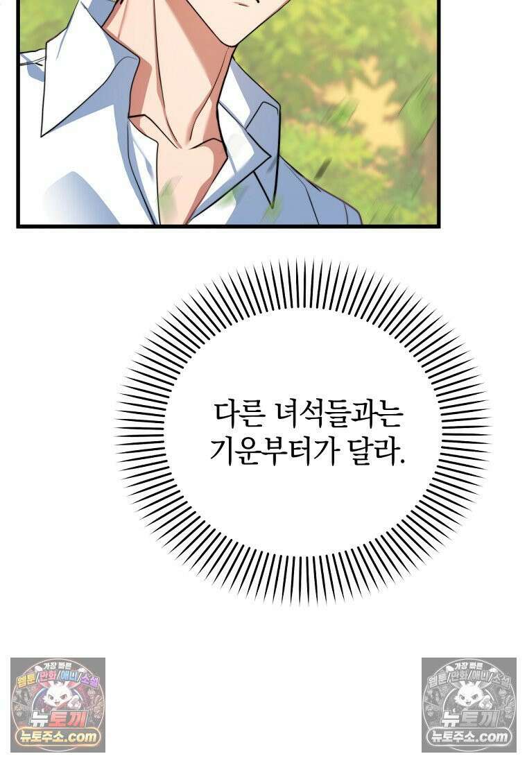 검공가에 환생한 검제 1화 96