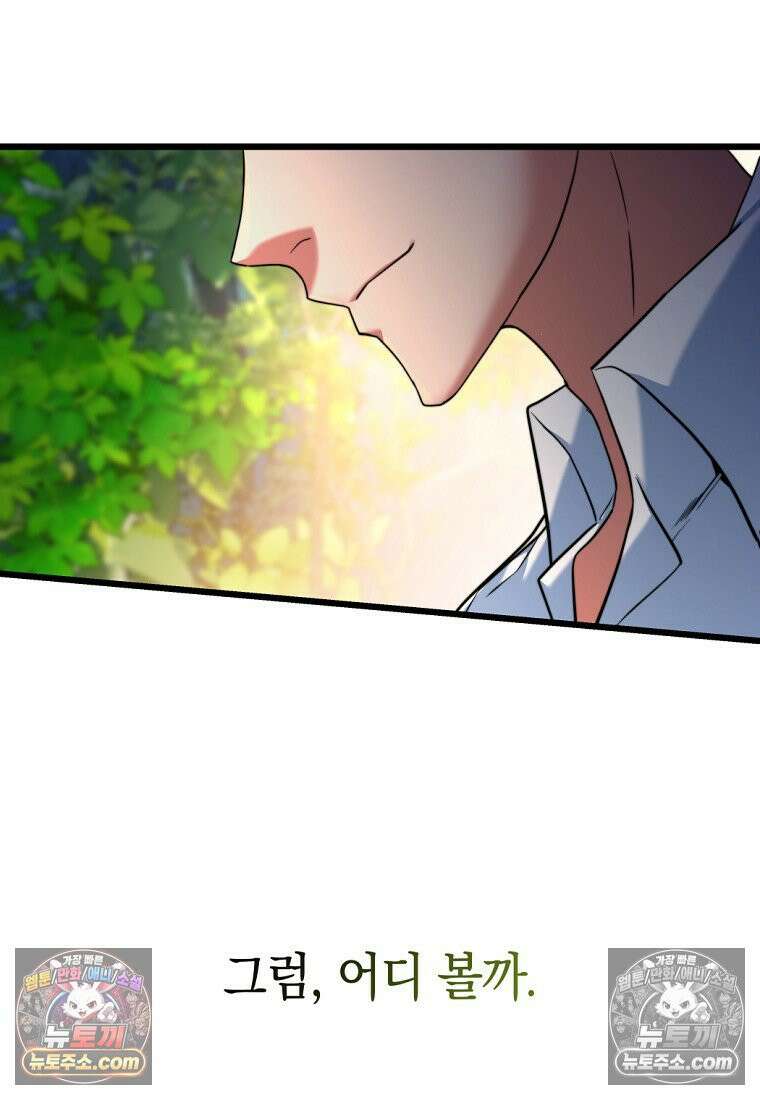 검공가에 환생한 검제 1화 97