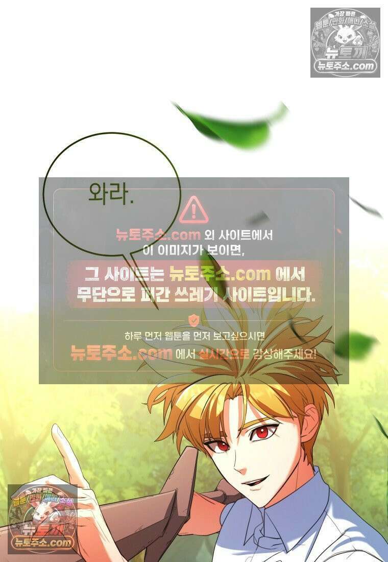 검공가에 환생한 검제 1화 98