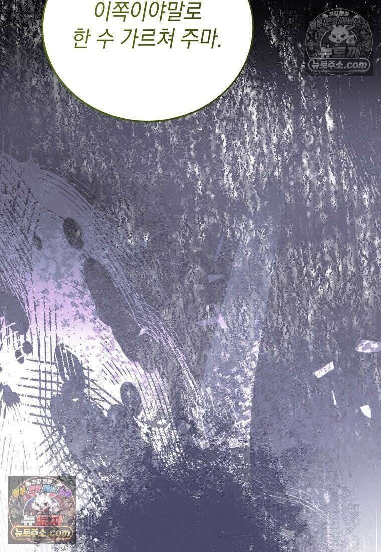 검공가에 환생한 검제 1화 100