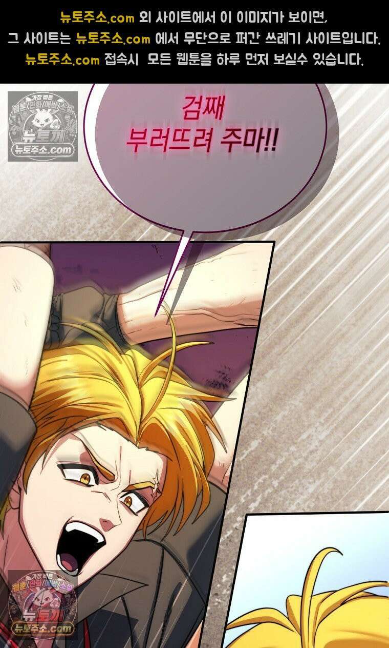 검공가에 환생한 검제 1화 105