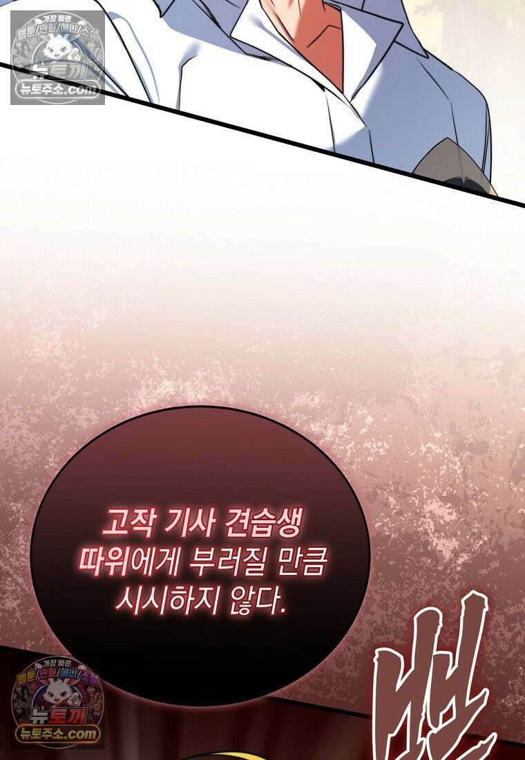 검공가에 환생한 검제 1화 125