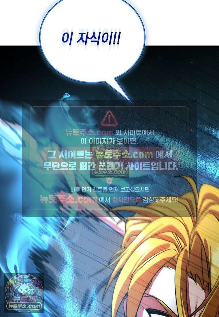검공가에 환생한 검제 1화 128