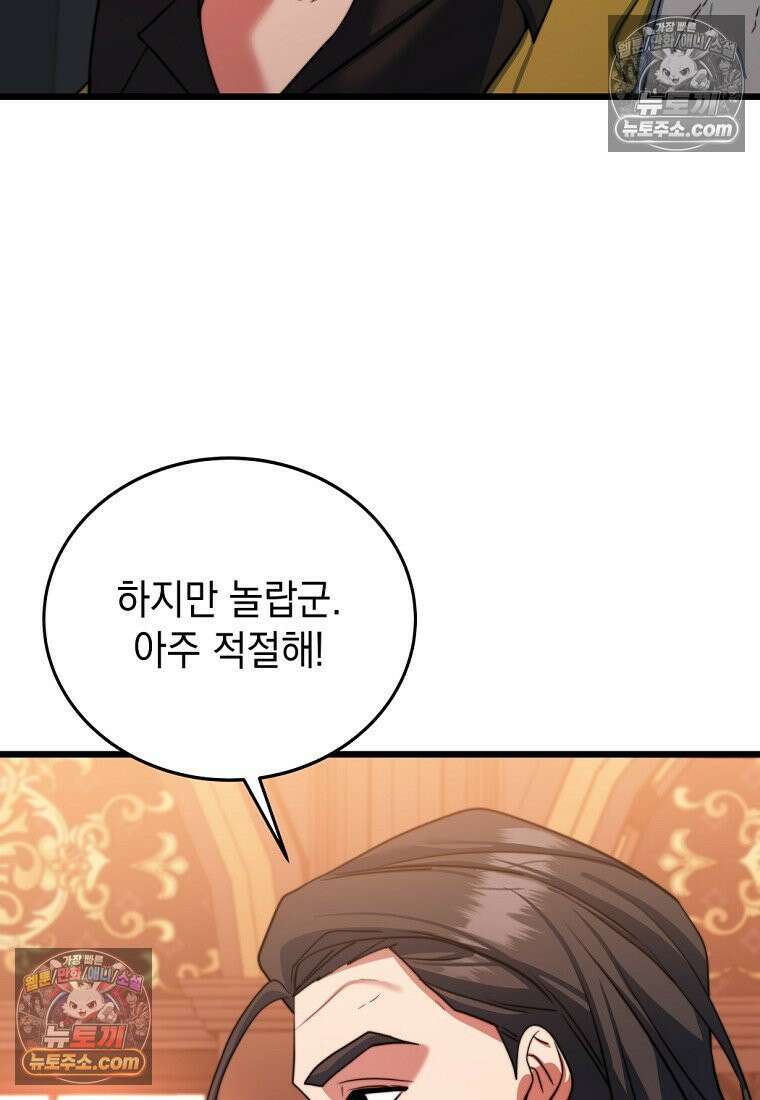 검공가에 환생한 검제 1화 138