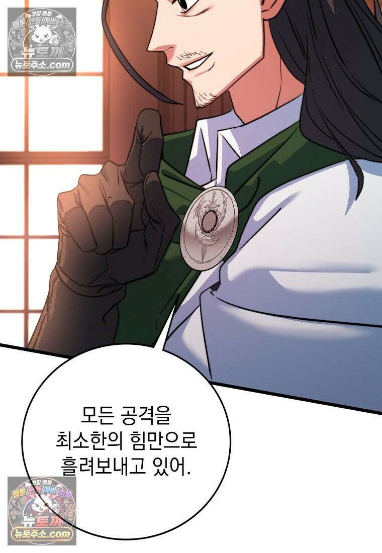 검공가에 환생한 검제 1화 139