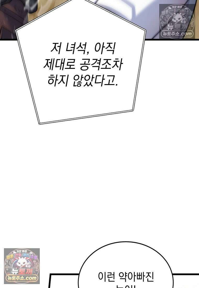 검공가에 환생한 검제 1화 142