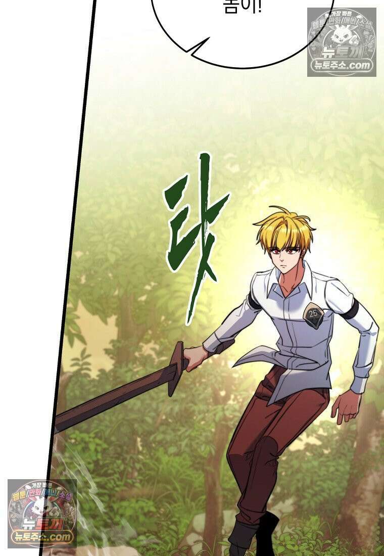 검공가에 환생한 검제 1화 143
