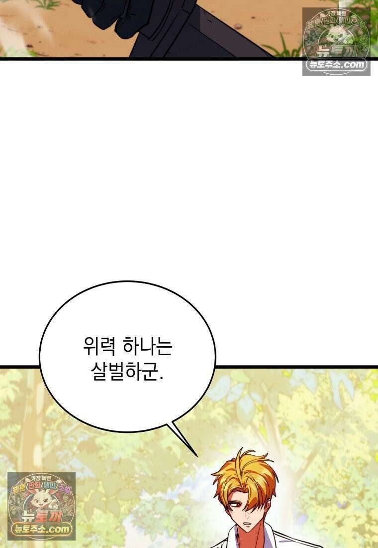 검공가에 환생한 검제 1화 167
