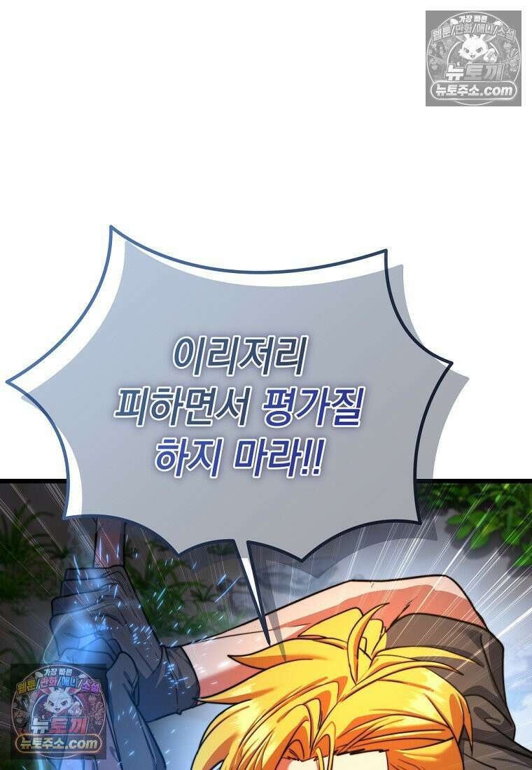 검공가에 환생한 검제 1화 169