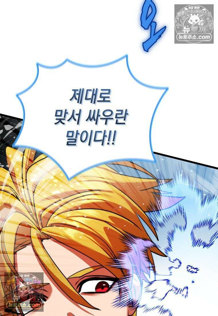 검공가에 환생한 검제 1화 171