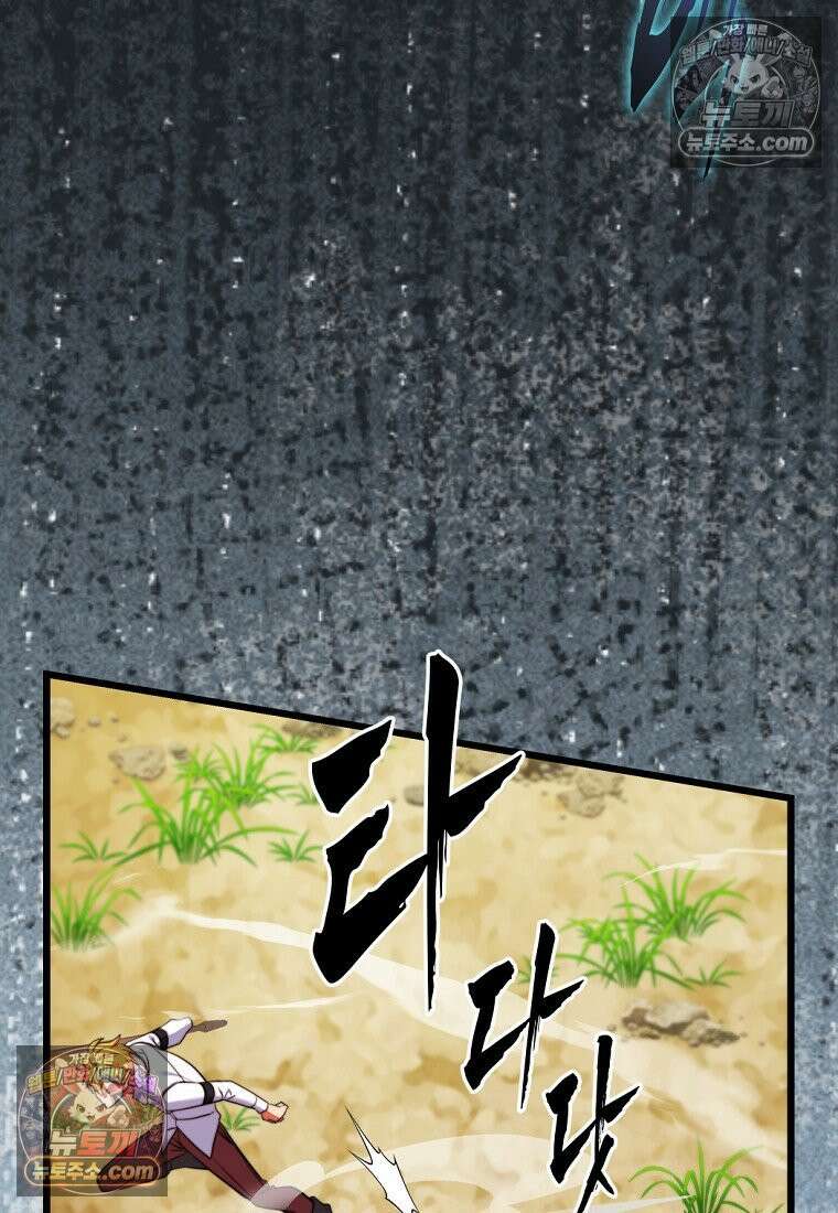 검공가에 환생한 검제 1화 173