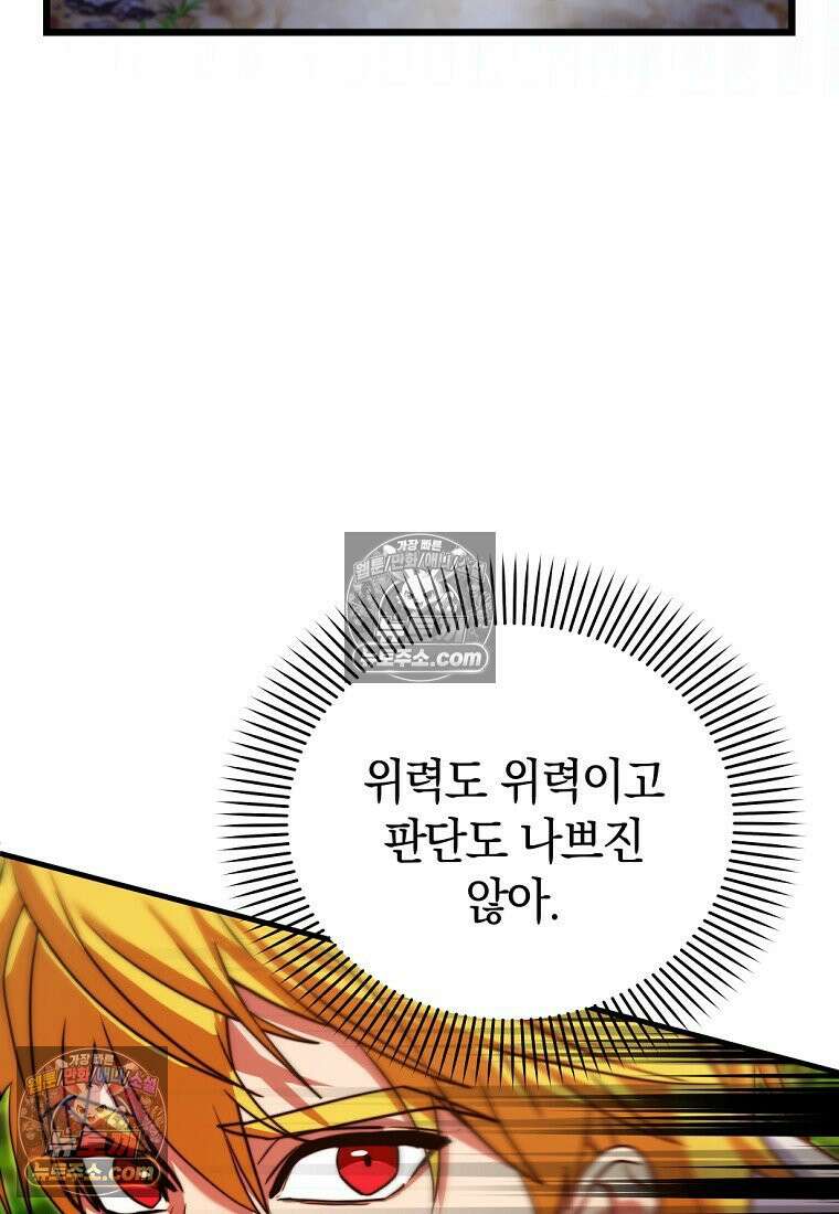 검공가에 환생한 검제 1화 175