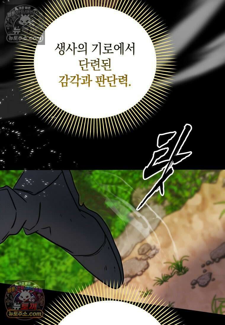 검공가에 환생한 검제 1화 180