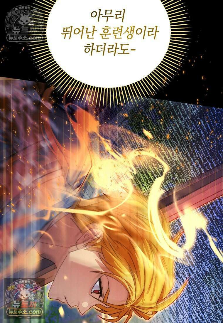 검공가에 환생한 검제 1화 181