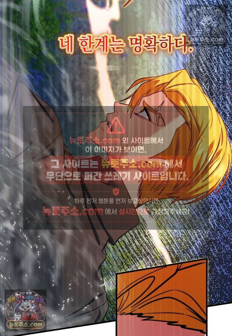 검공가에 환생한 검제 1화 182