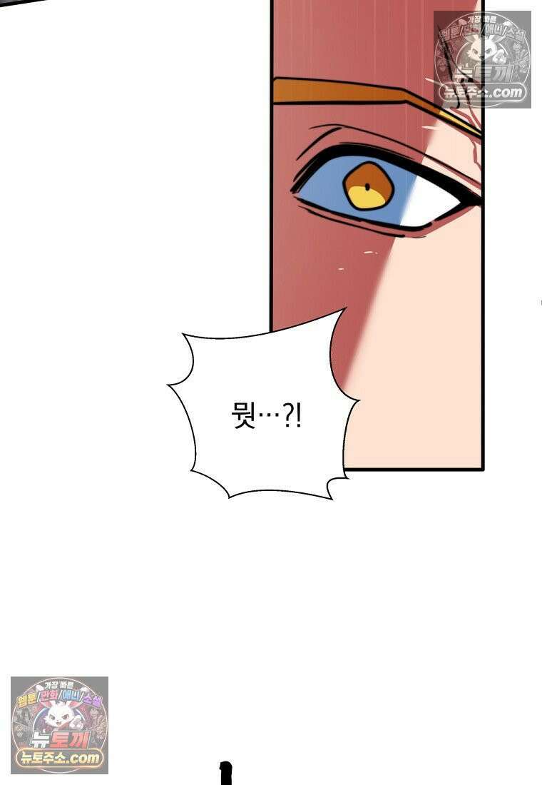 검공가에 환생한 검제 1화 183