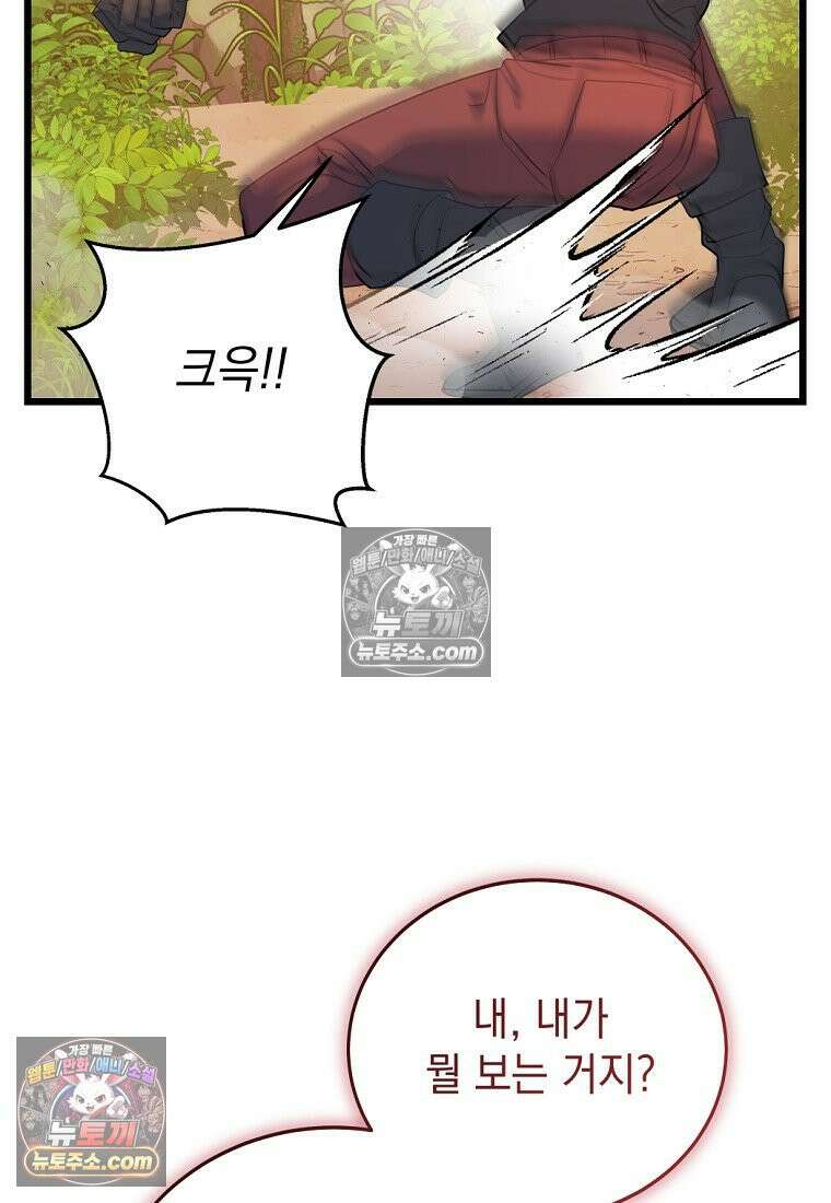 검공가에 환생한 검제 1화 185
