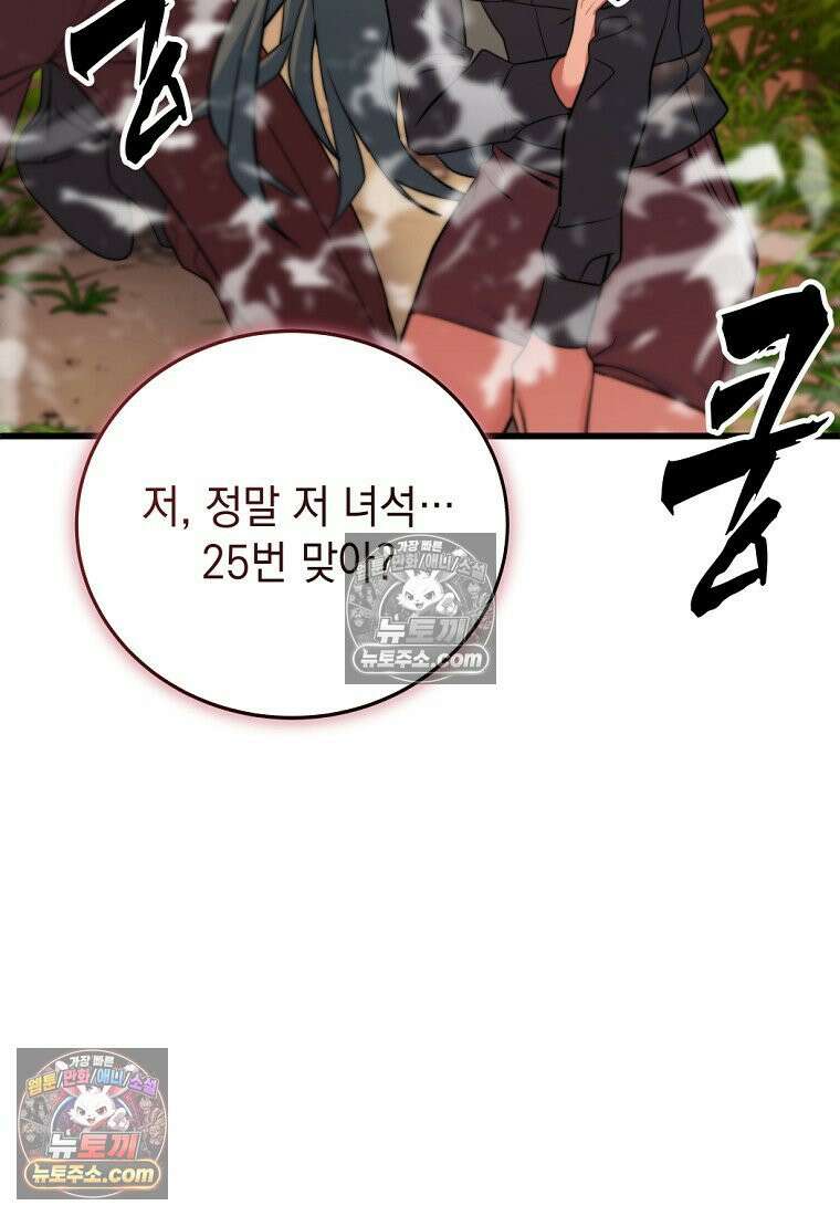 검공가에 환생한 검제 1화 187