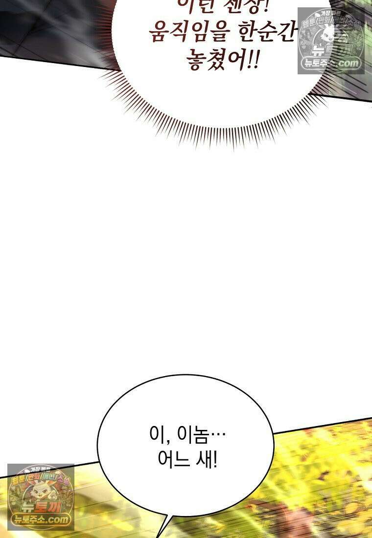 검공가에 환생한 검제 1화 196