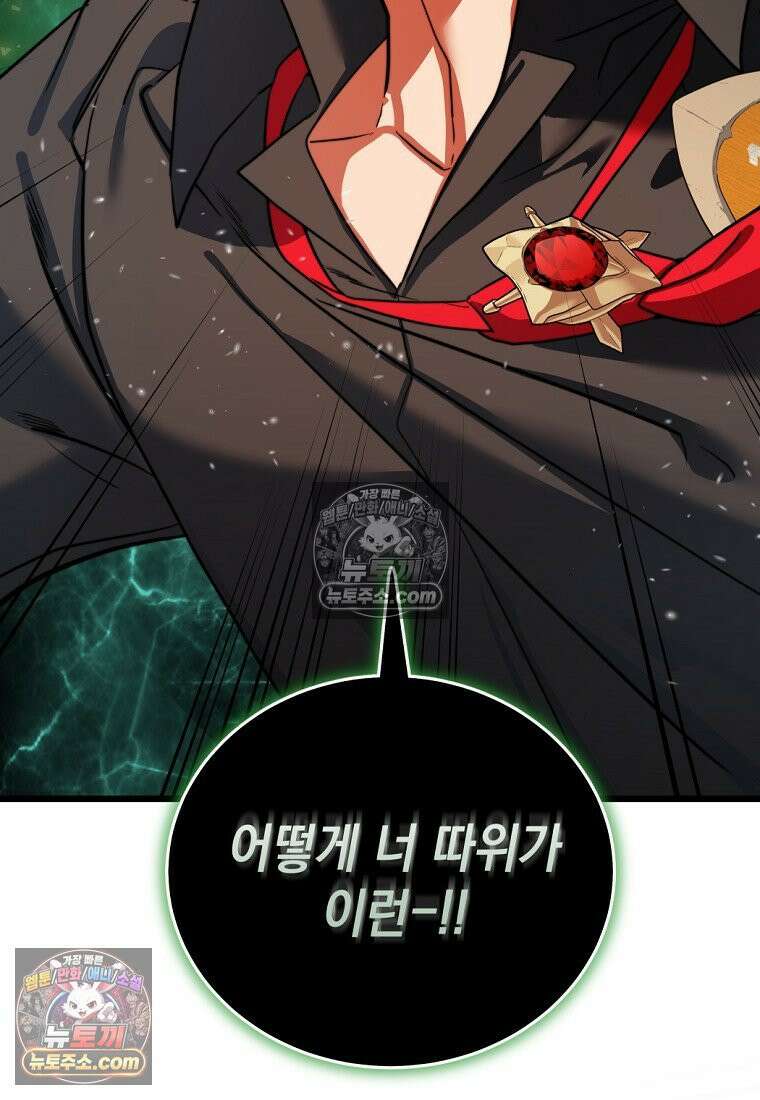 검공가에 환생한 검제 1화 200
