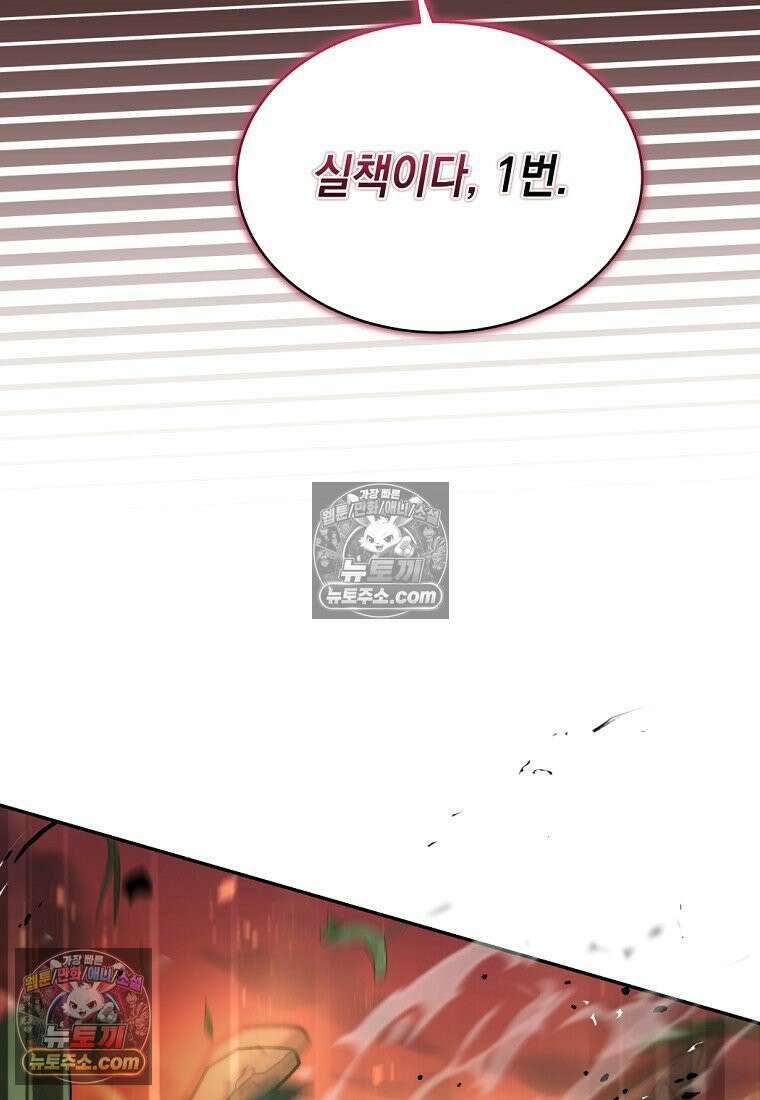 검공가에 환생한 검제 1화 202