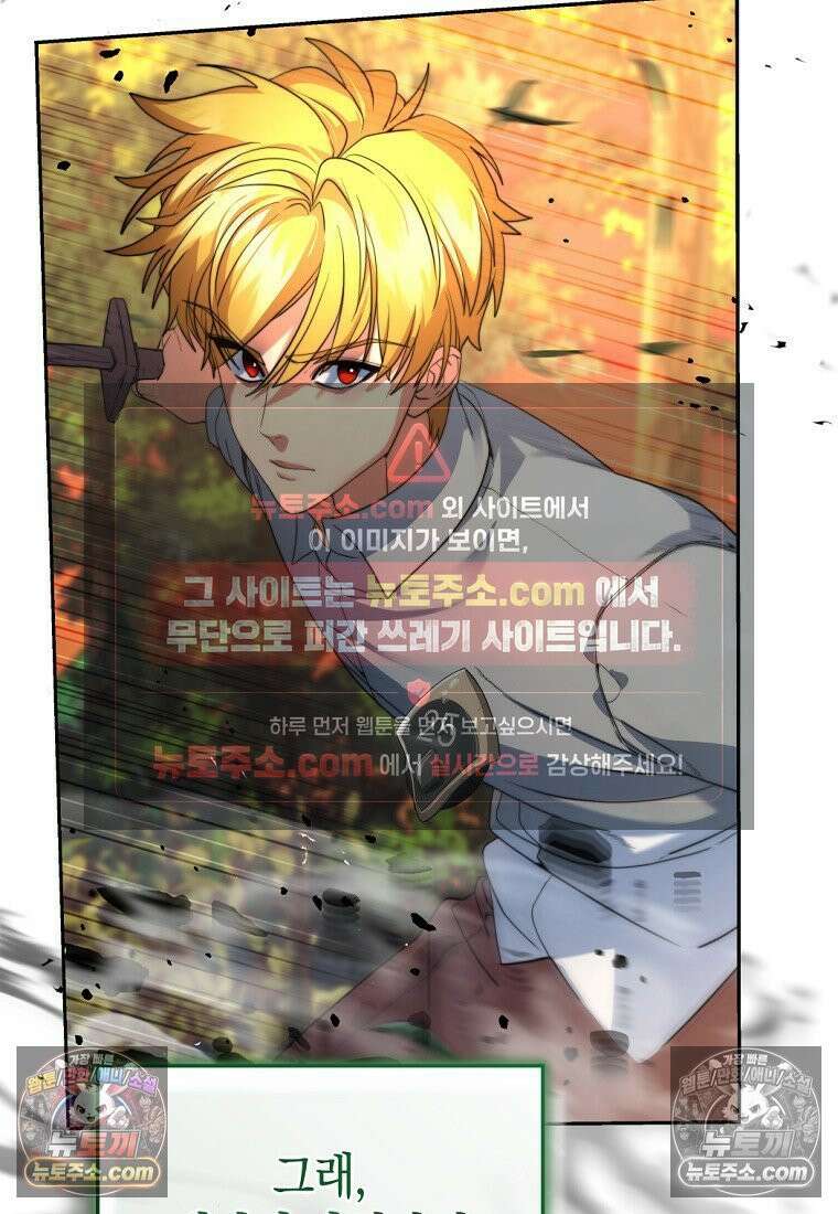 검공가에 환생한 검제 1화 208