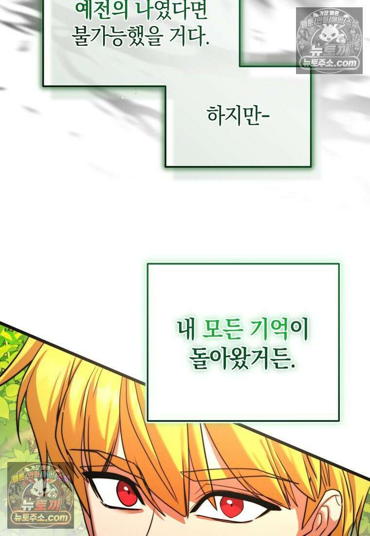 검공가에 환생한 검제 1화 209