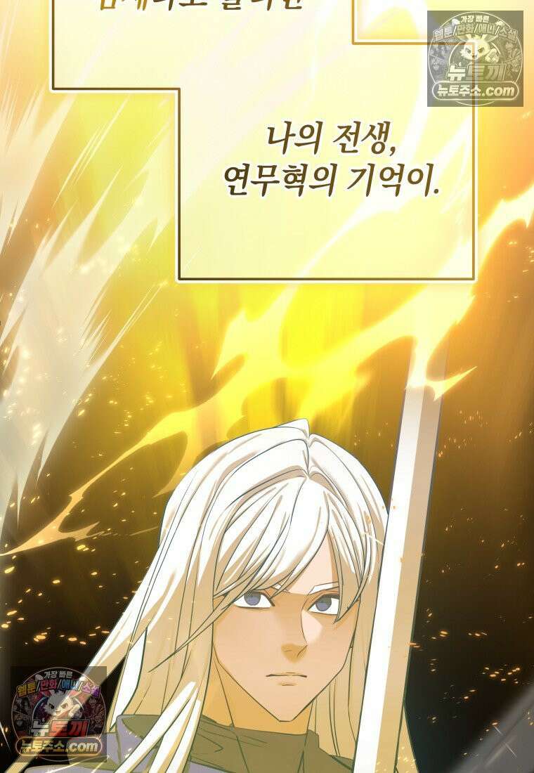 검공가에 환생한 검제 1화 211