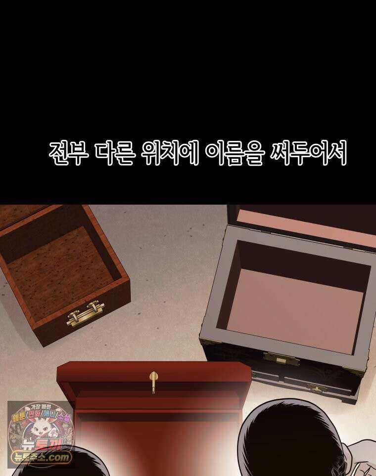 세자, 죽이기 18화 11