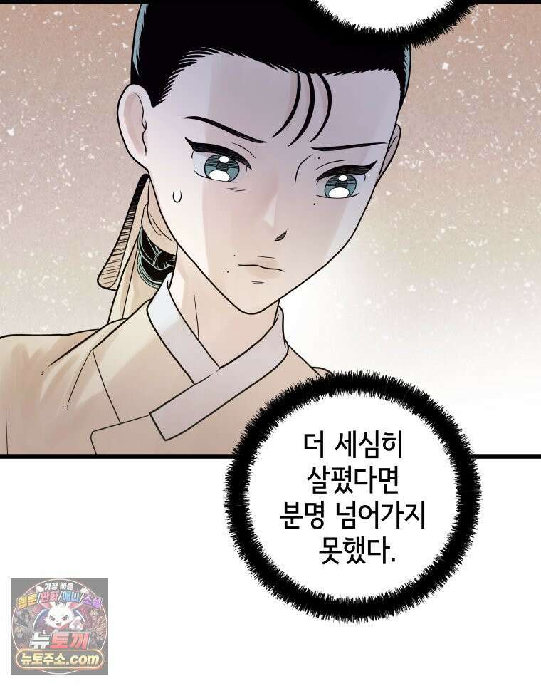 세자, 죽이기 18화 13