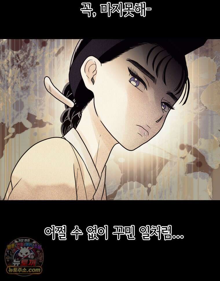 세자, 죽이기 18화 16