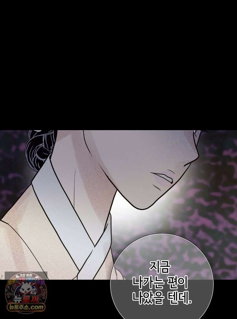 세자, 죽이기 18화 17