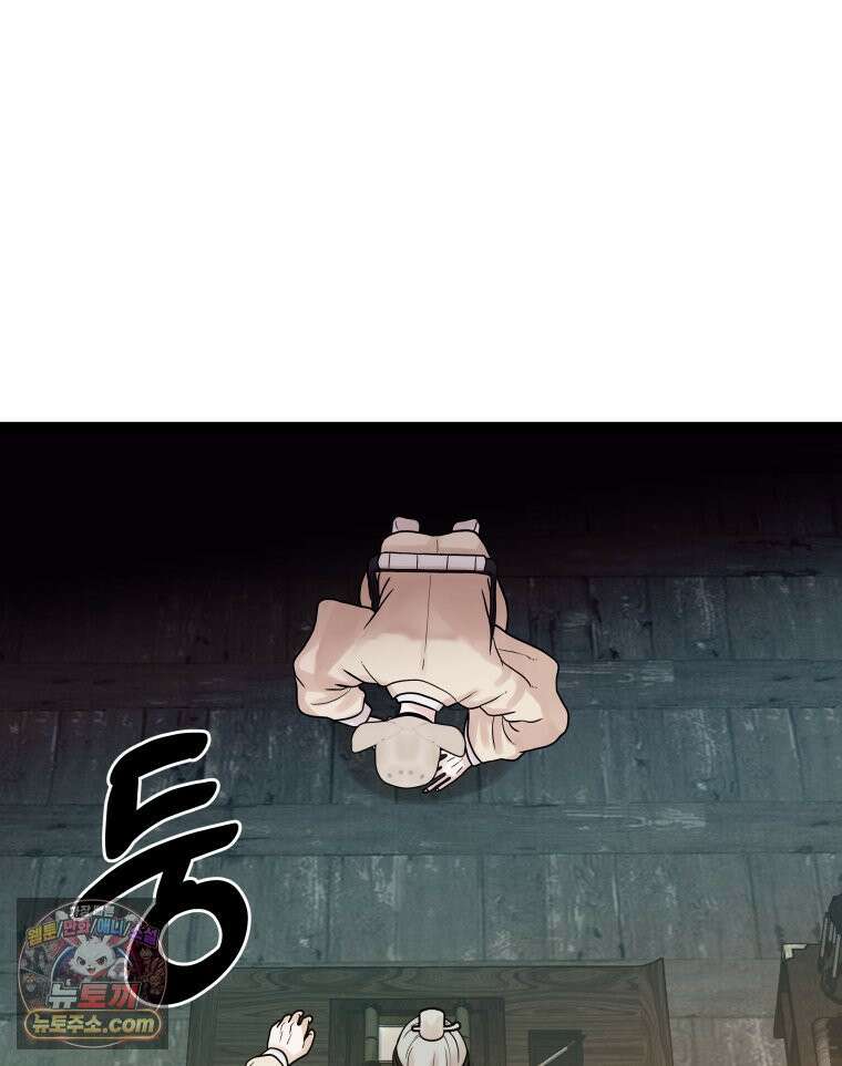 세자, 죽이기 18화 24