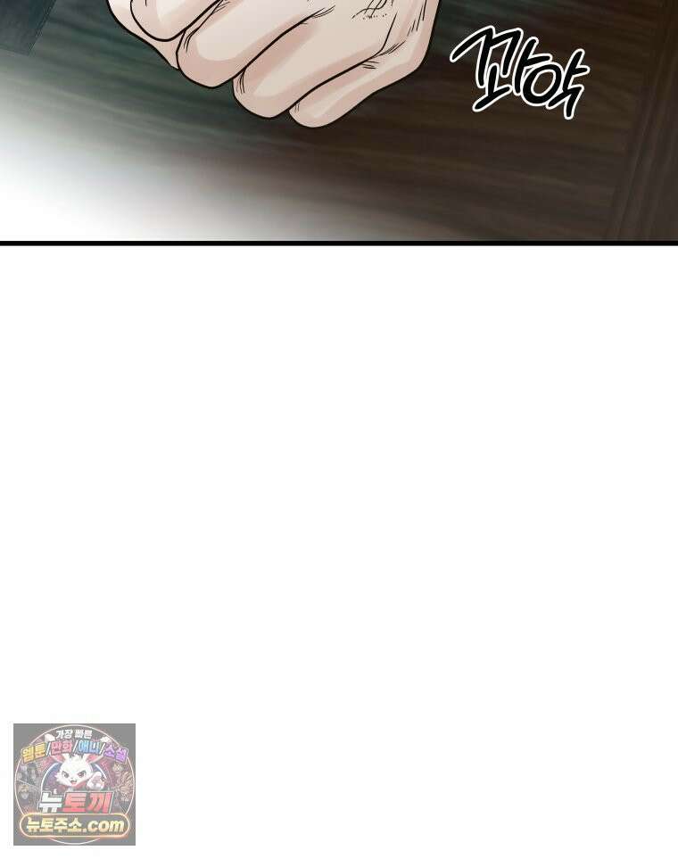 세자, 죽이기 18화 28