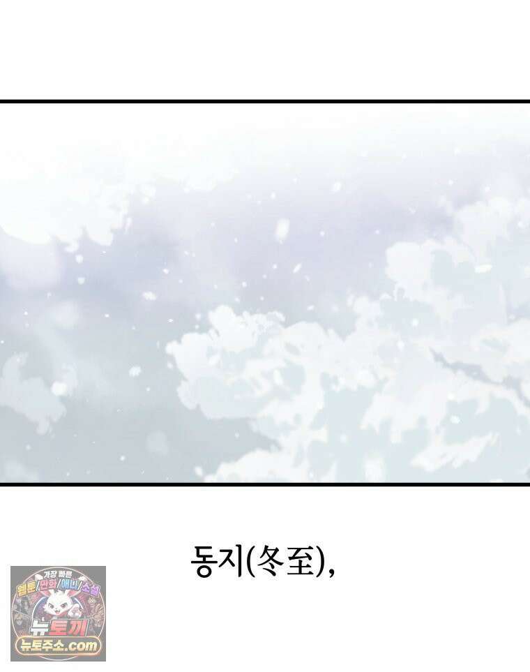 세자, 죽이기 18화 29