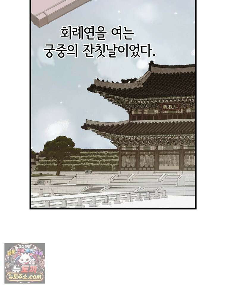 세자, 죽이기 18화 31
