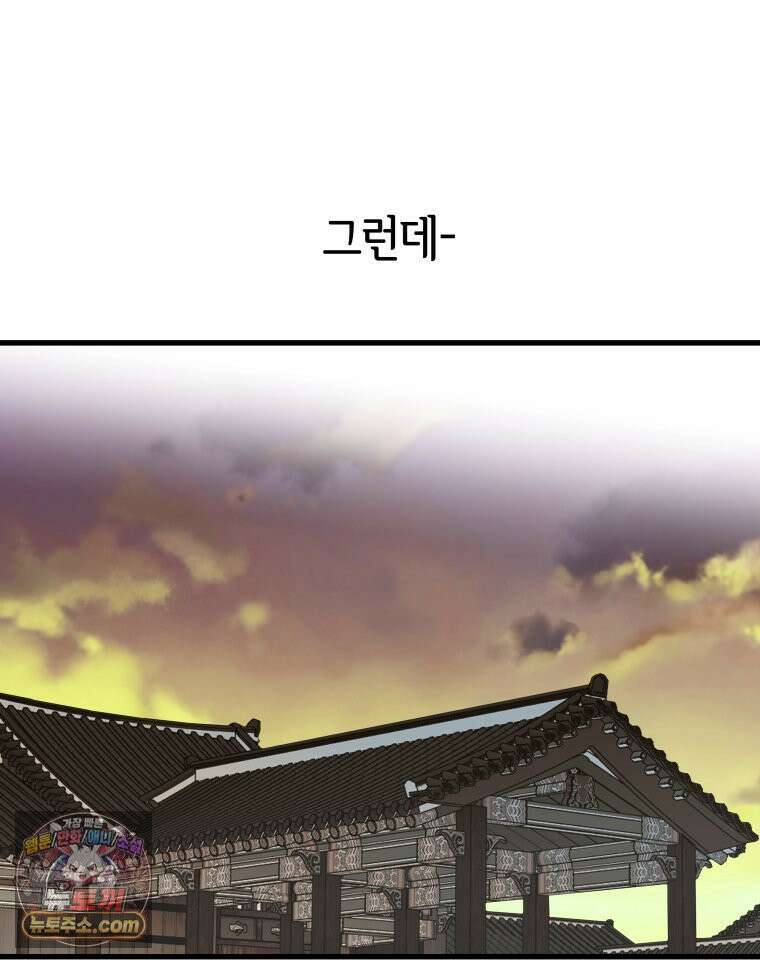 세자, 죽이기 18화 32