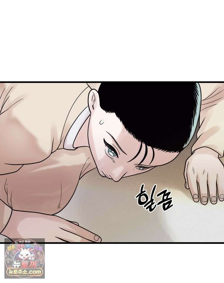 세자, 죽이기 18화 37