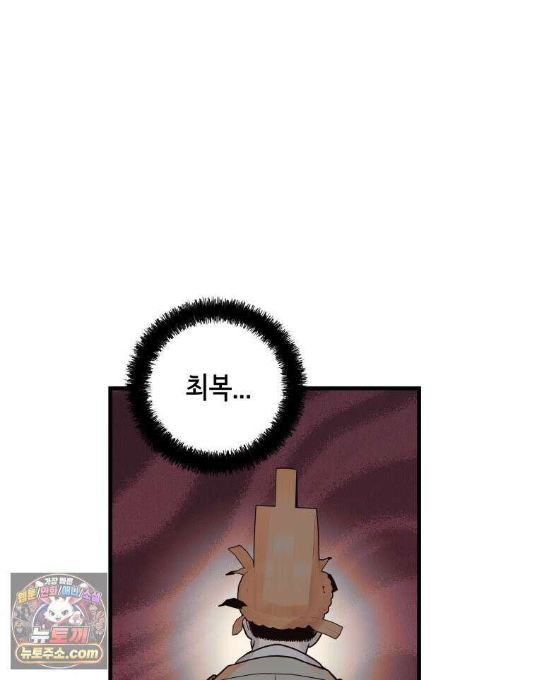 세자, 죽이기 18화 38