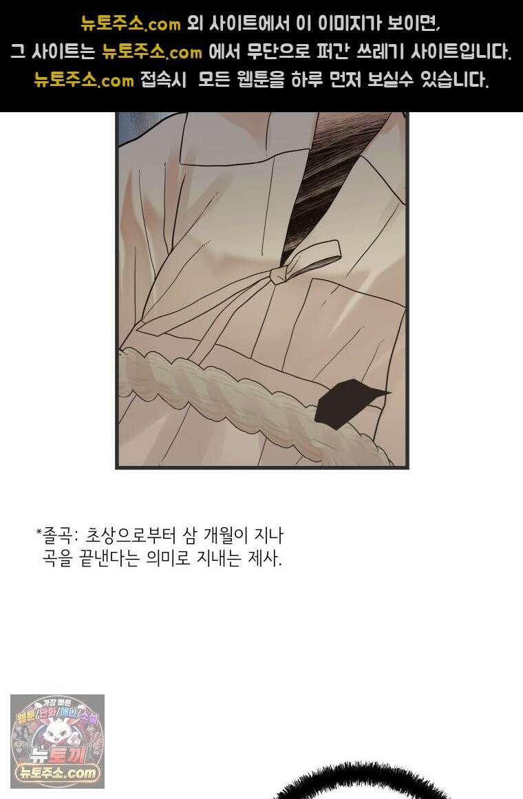 세자, 죽이기 18화 41