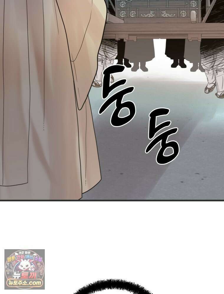 세자, 죽이기 18화 44