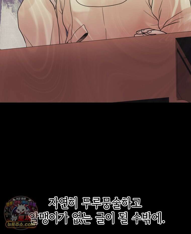 세자, 죽이기 18화 52