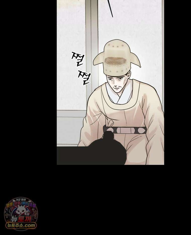 세자, 죽이기 18화 55
