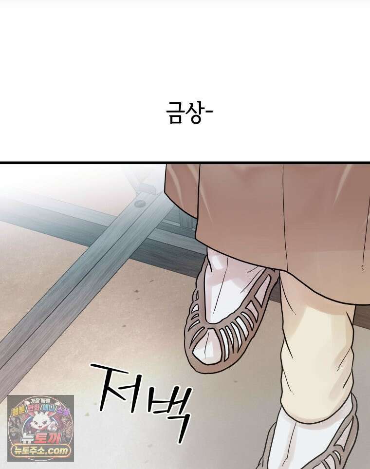 세자, 죽이기 18화 61