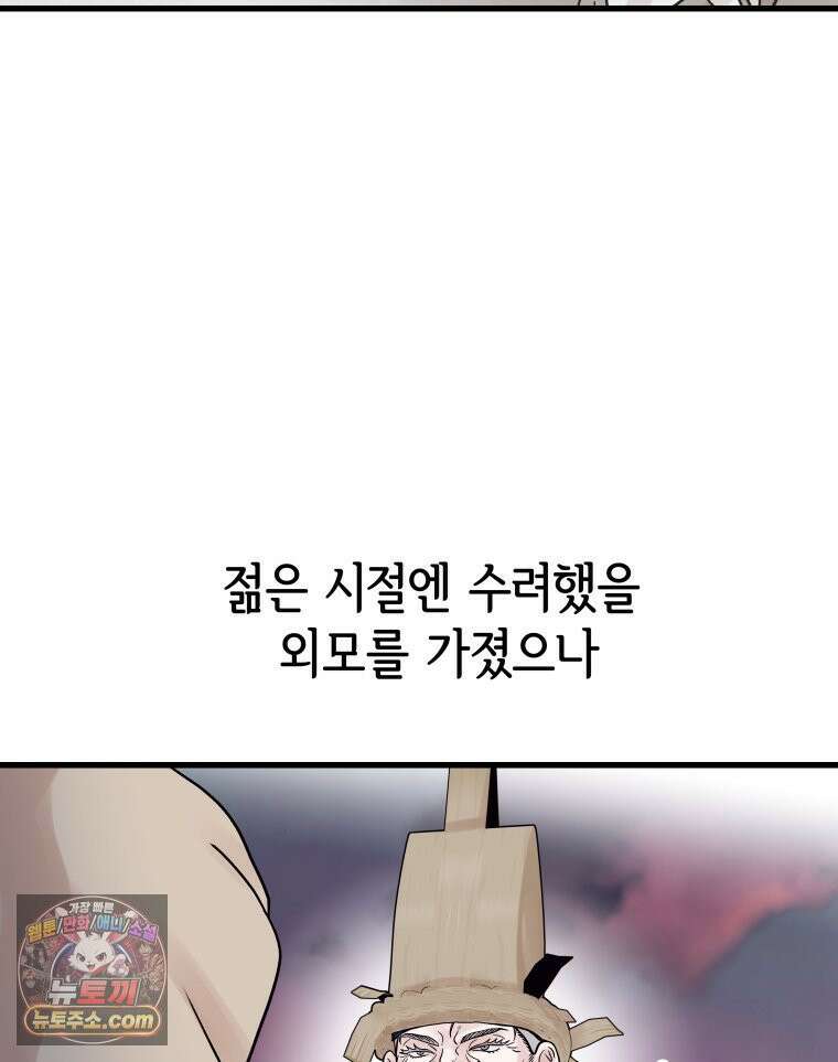 세자, 죽이기 18화 62