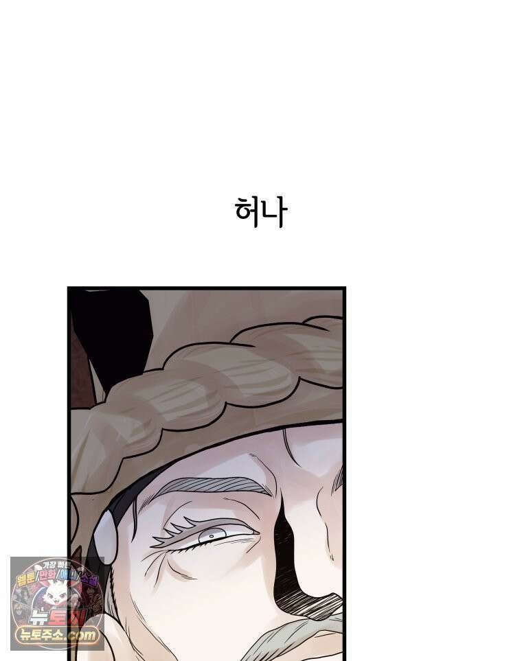세자, 죽이기 18화 64