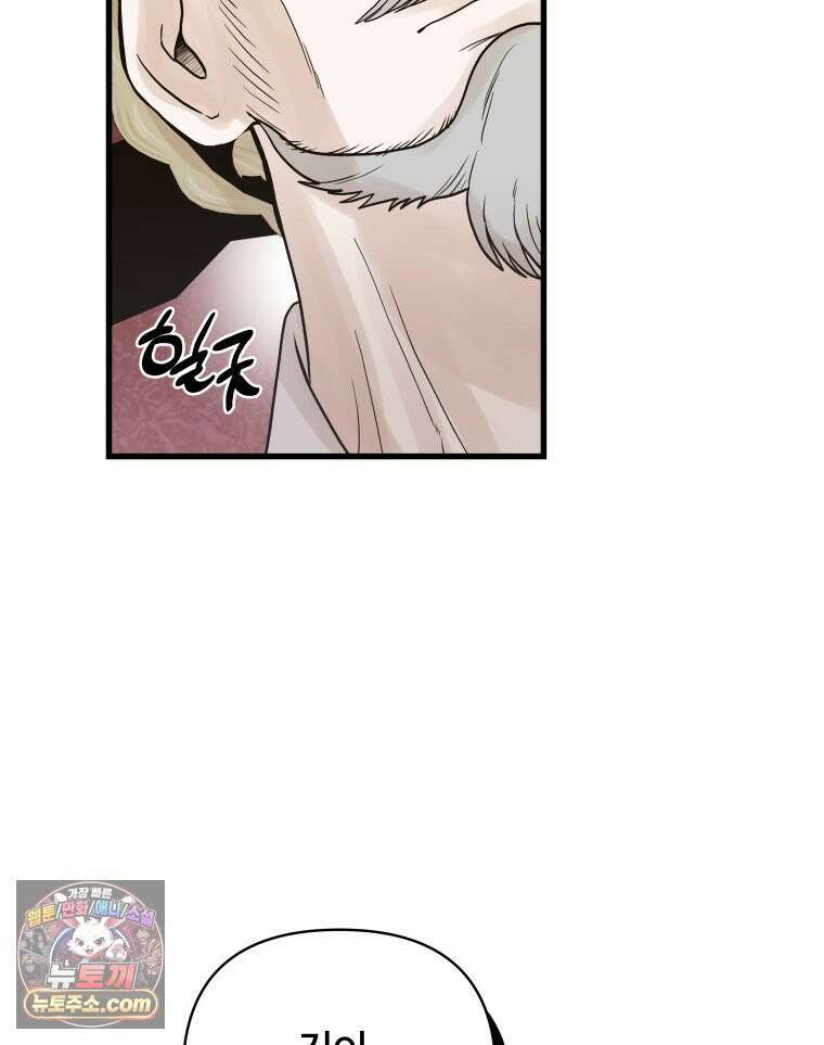 세자, 죽이기 18화 65