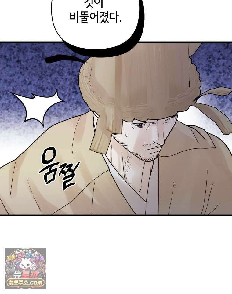 세자, 죽이기 18화 66